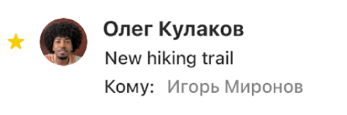 Область заголовка сообщения со звездочкой VIP-контакта слева от имени отправителя.