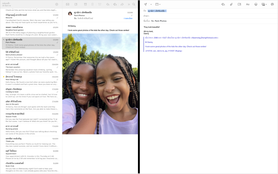 รายการข้อความที่อยู่ข้างๆ หน้าต่างเขียนในแบบ Split View