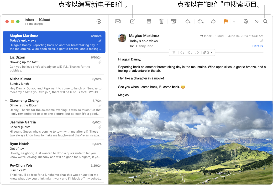 “邮件”窗口在边栏旁边显示邮件列表,右侧显示所选邮件的内容。标注框指向搜索栏。