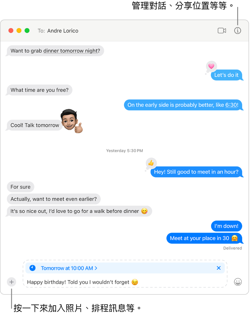 「訊息」視窗顯示對話。一則訊息排定在明天上午 10 點傳送。訊息內容為「生日快樂!跟你說過我不會忘記的。」