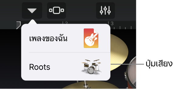 เมนูนำทาง