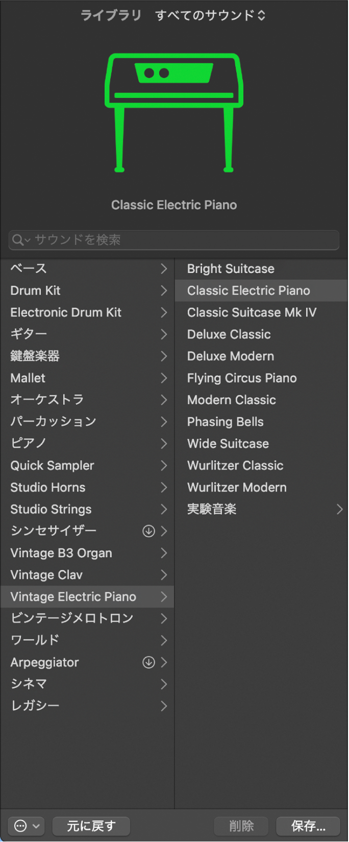 図。「Piano」カテゴリと「Grand Piano」パッチが選択された「ライブラリ」。