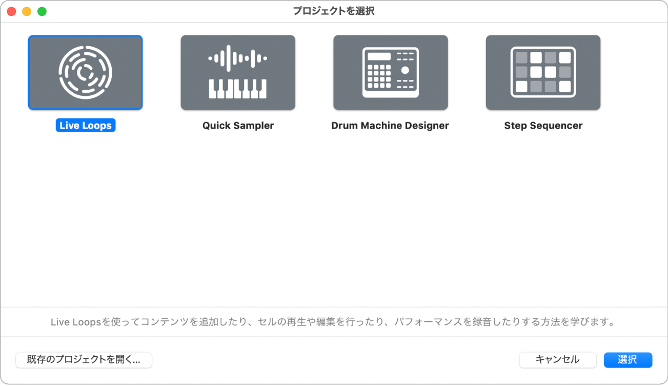 図。チュートリアルプロジェクトが選択されているプロジェクト選択画面。