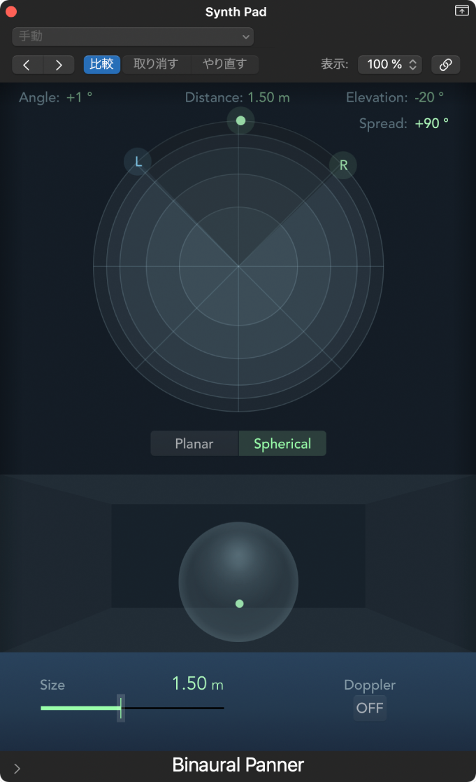 図。「Binaural Panner」ウインドウの「Spherical」モード。