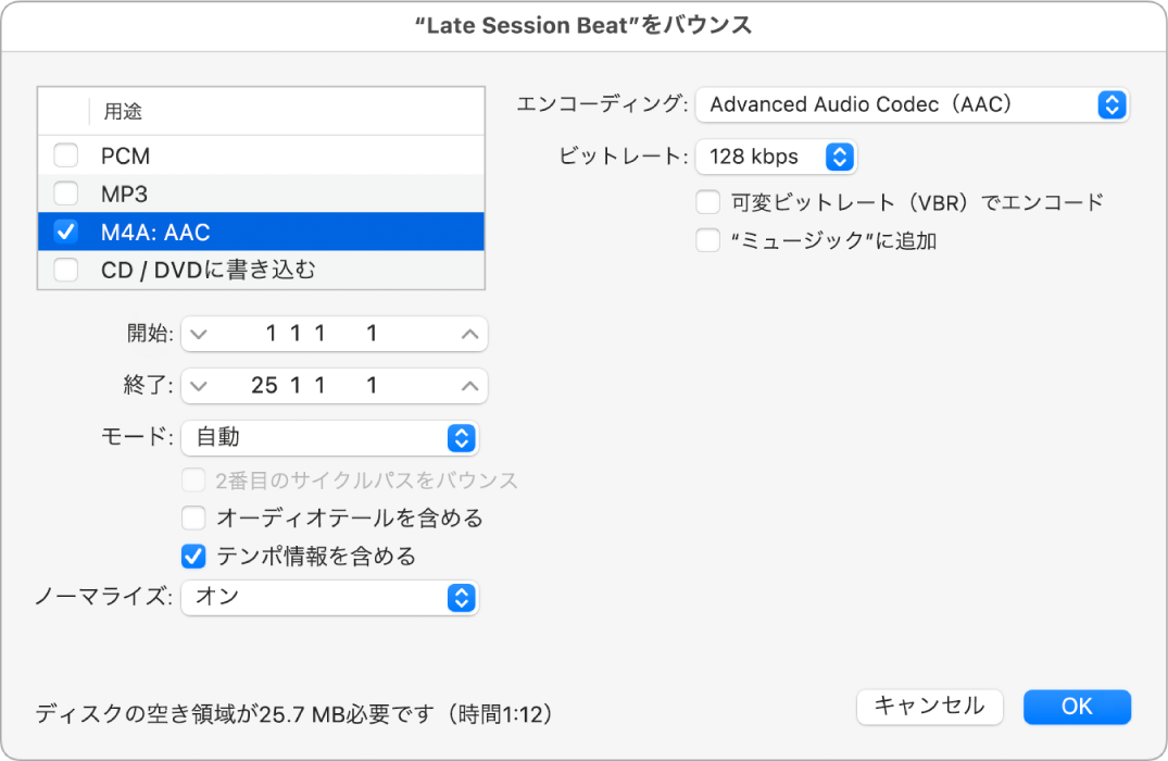 図。「バウンス」ウインドウの「M4A: AAC」ファイルオプション。