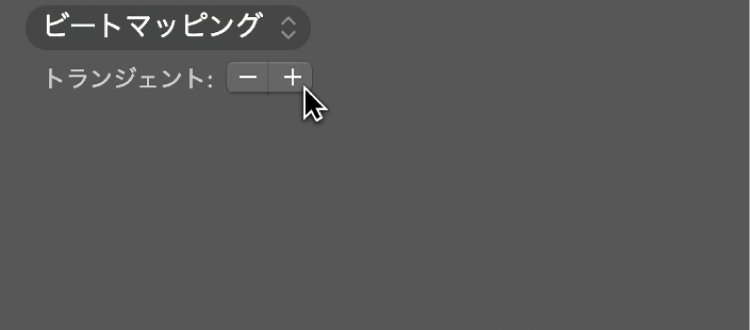 図。「-」および「+」ボタンが表示された「ビートマッピング」トラック。