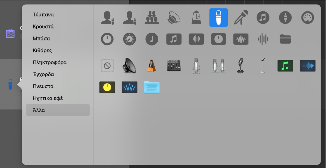 Επιλογή ενός εικονιδίου καναλιού από το μενού συντόμευσης «Εικονίδιο».