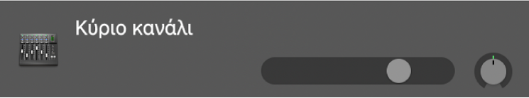 Κύριο κανάλι στην περιοχή «Κανάλια».