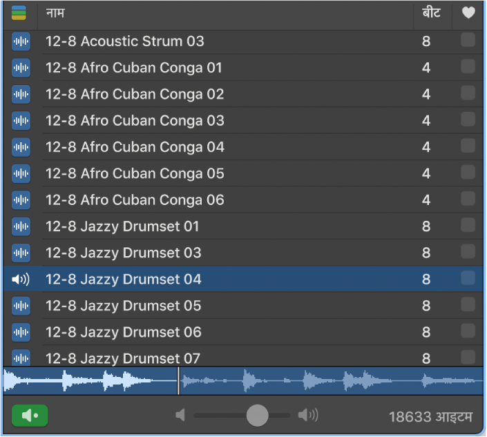लूप ब्राउज़र में वॉल्यूम स्लाइडर।