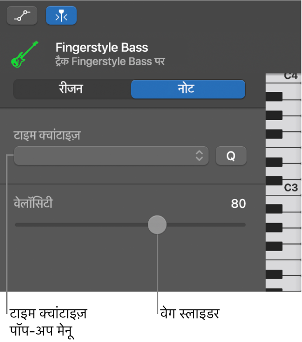 पियानो रोल संपादक इंस्पेक्टर,द्वारा स्वर मोड में नियंत्रण दिखाए जा रहे हैं।