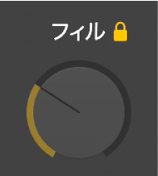 「フィル」ノブ。