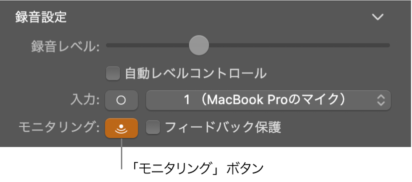 Smart Controlインスペクタの「モニタリング」ボタン。