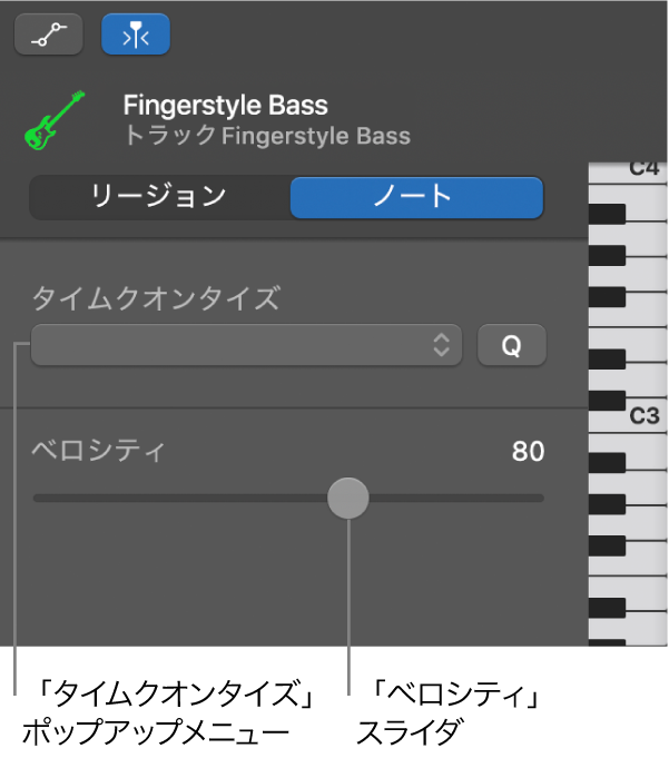 ノートモードのピアノ・ロール・エディタのインスペクタのコントロール。