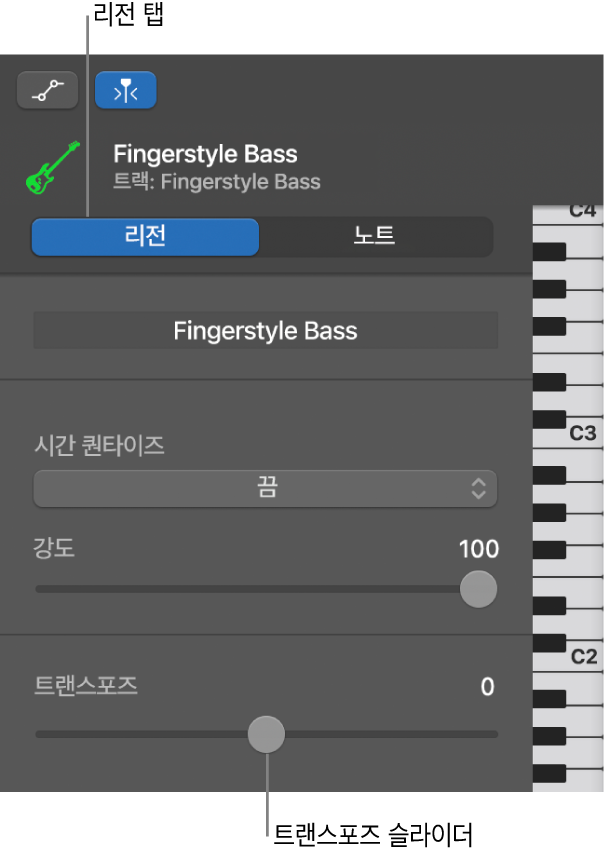 리전 버튼 및 트랜스포즈 슬라이더를 표시하는 피아노 롤 편집기 인스펙터.