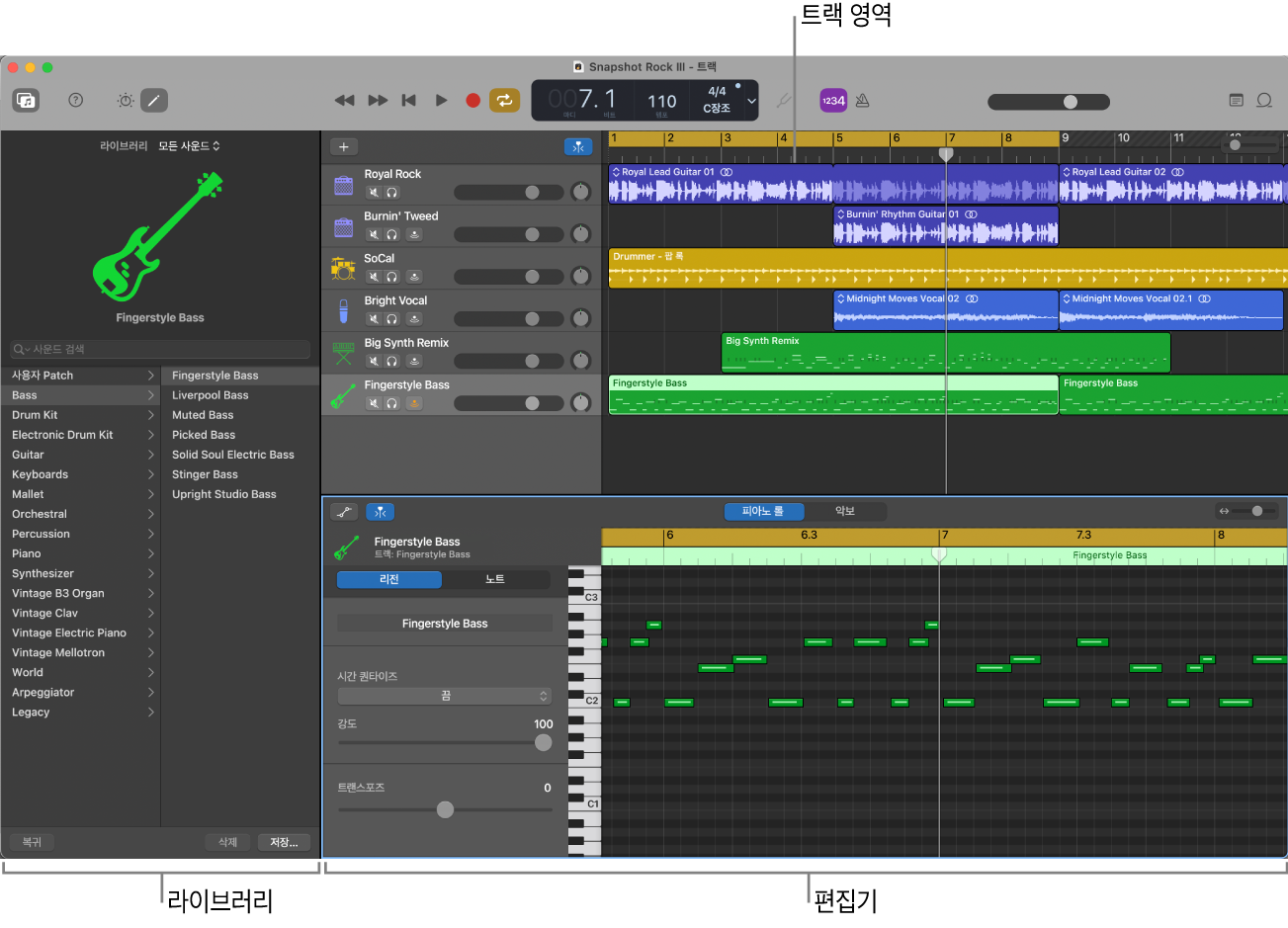 GarageBand 윈도우