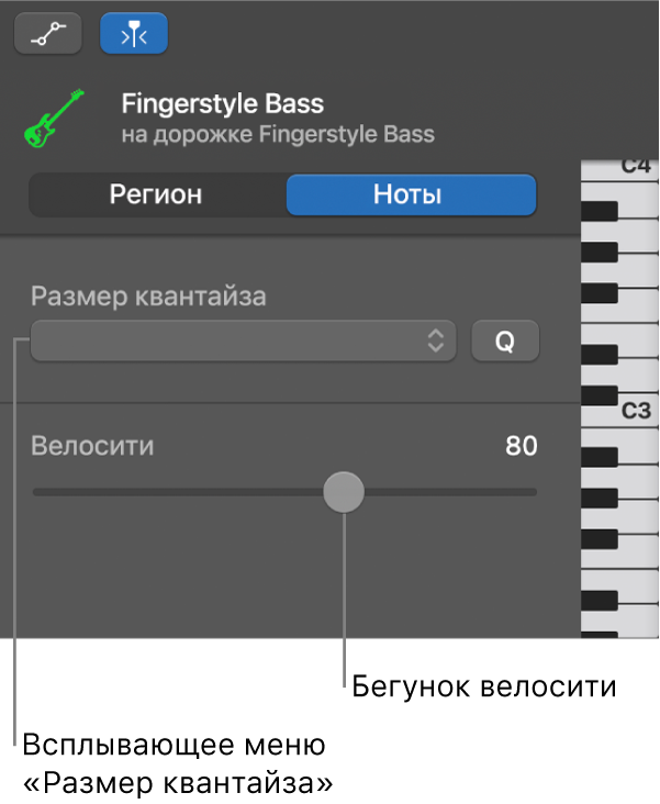 Инспектор клавишного редактора в режиме нот — показаны элементы управления.