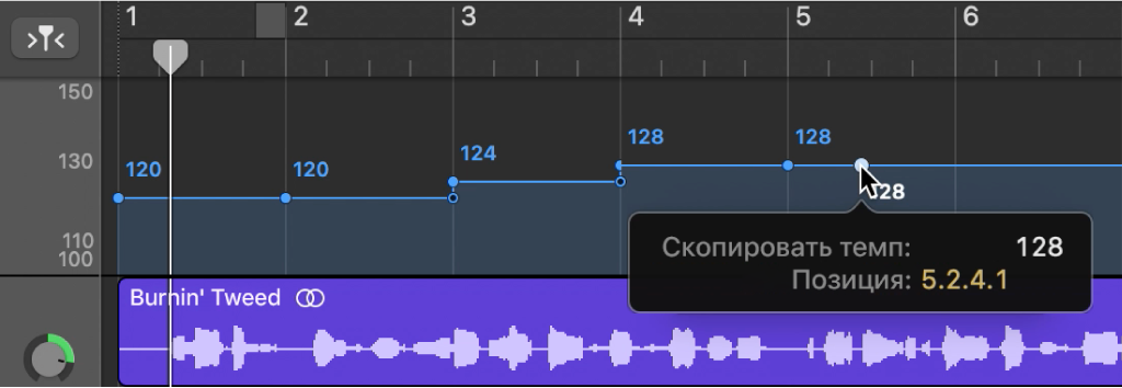 Дорожка темпа — показано копирование контрольной точки темпа путем перетягивания при нажатой клавише Option.