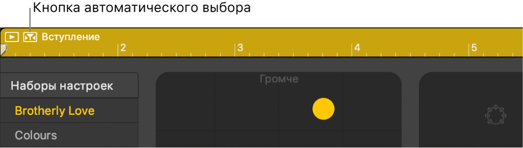 Кнопка автоматического выбора Drummer.