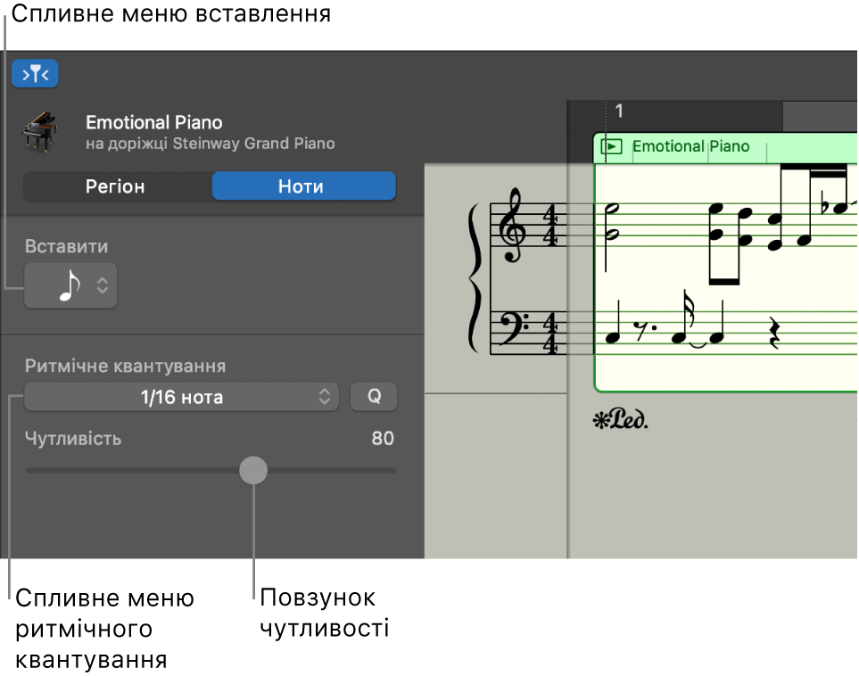 Інспектор редактора партитур у режимі «Ноти» з елементами керування.