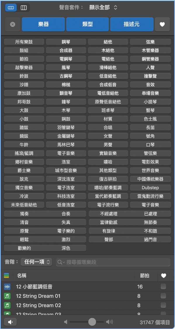 循環樂段瀏覽器。