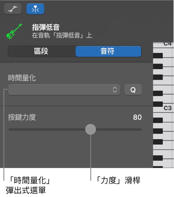 「音符」模式中的「鋼琴捲簾編輯器」檢閲器,顯示控制項目。