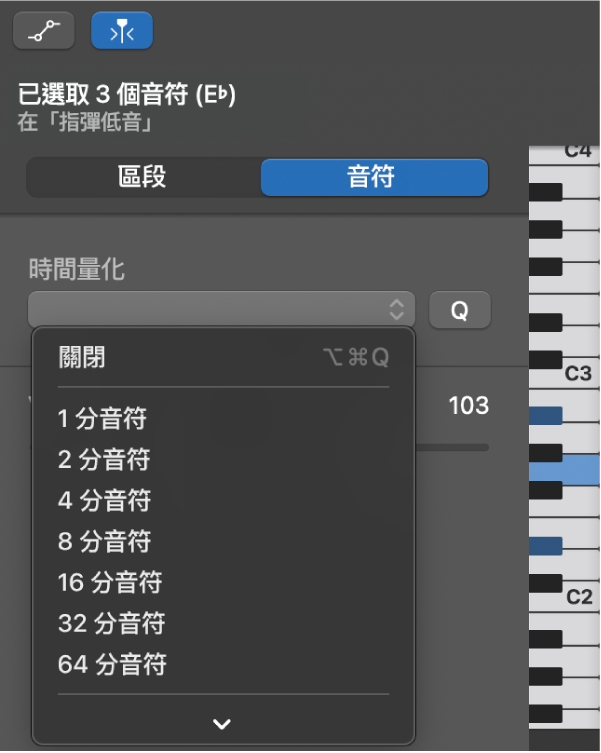 從「鋼琴捲簾編輯器」檢閲器中的「時間量化」彈出式選單中選擇一個值。