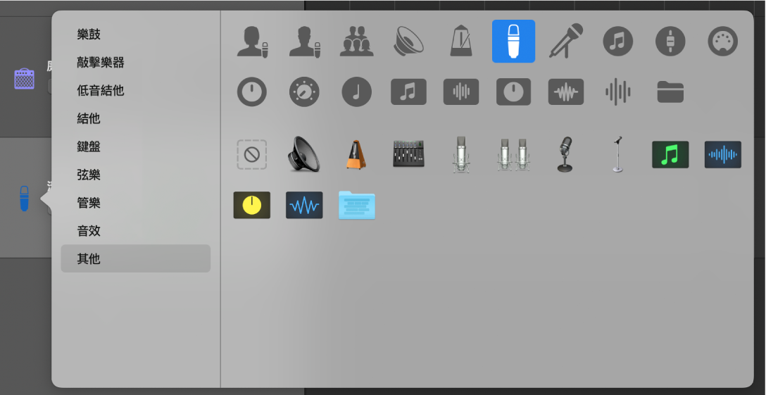從「圖像」快捷鍵選單中選擇音軌圖像。