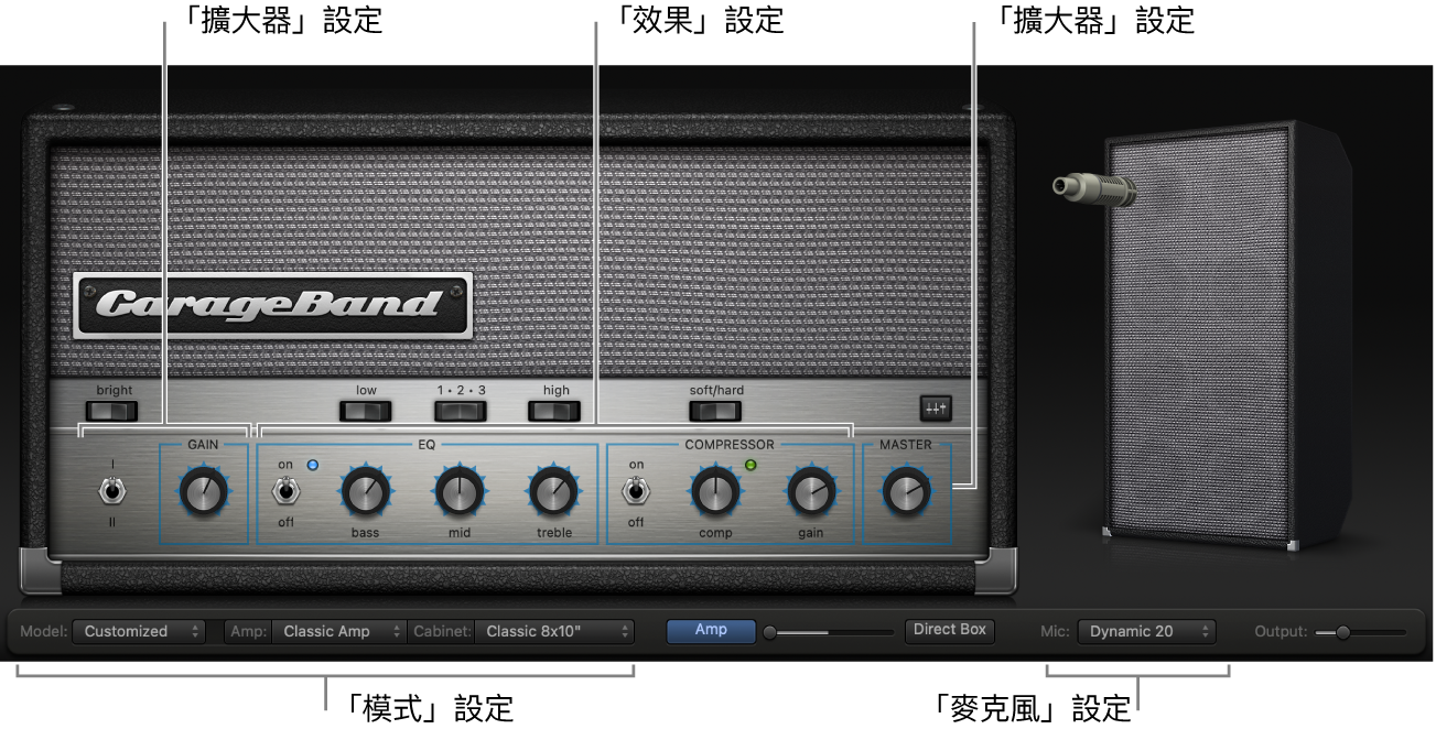 Bass Amp Designer 視窗,顯示不同的控制區域。