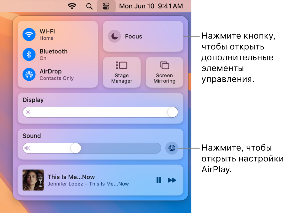 Увеличенное изображение Пункта управления на Mac.