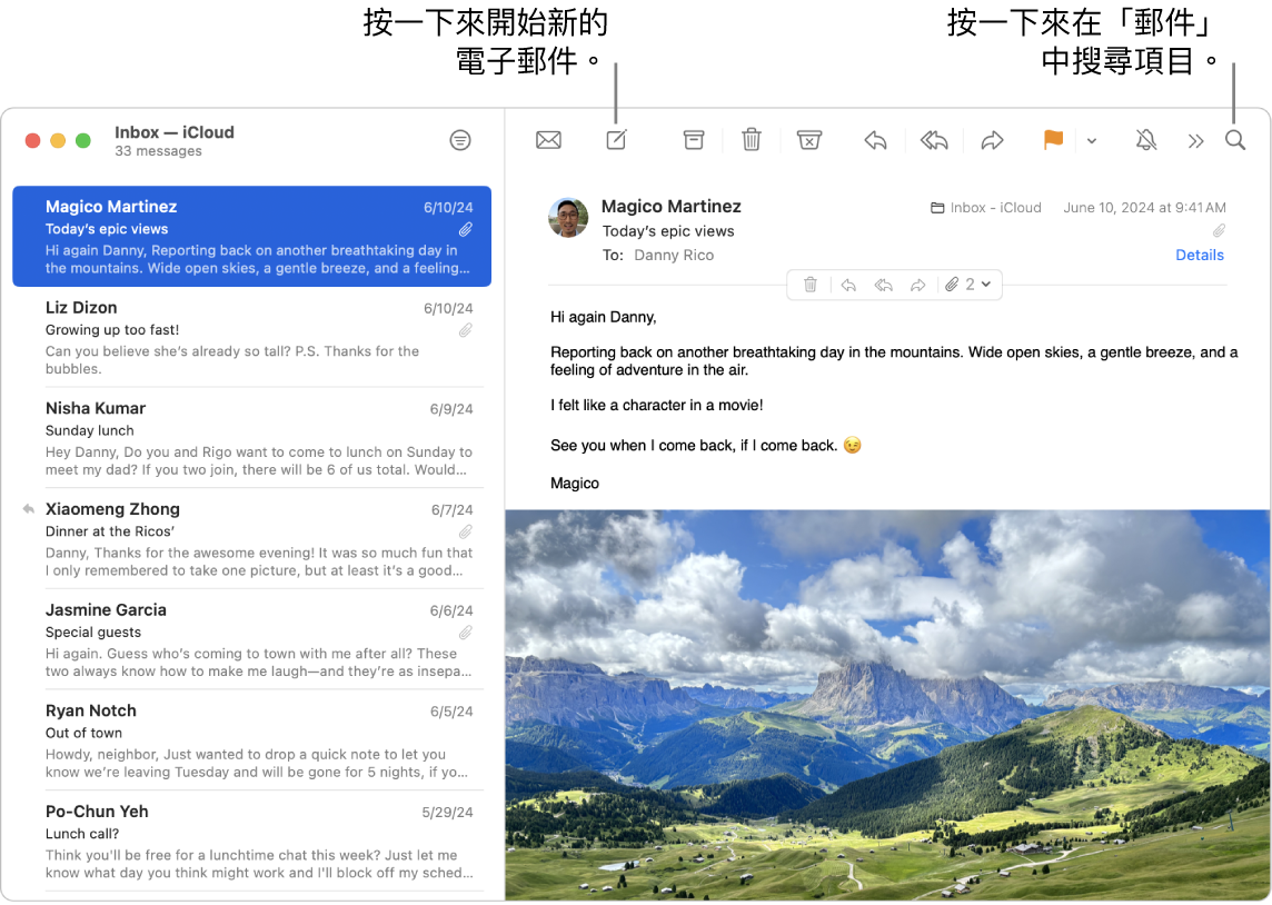 「郵件」視窗顯示側邊欄旁邊的郵件列表,而右側為所選郵件的內容。說明框指向搜尋欄位。