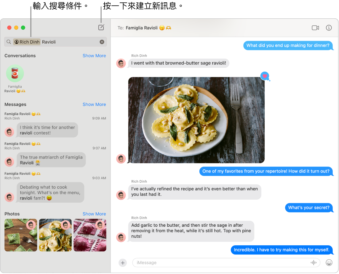 「訊息」視窗顯示聯絡人的搜尋結果和左側的「義大利餃」。在右側,對話顯示義大利餃的圖片。