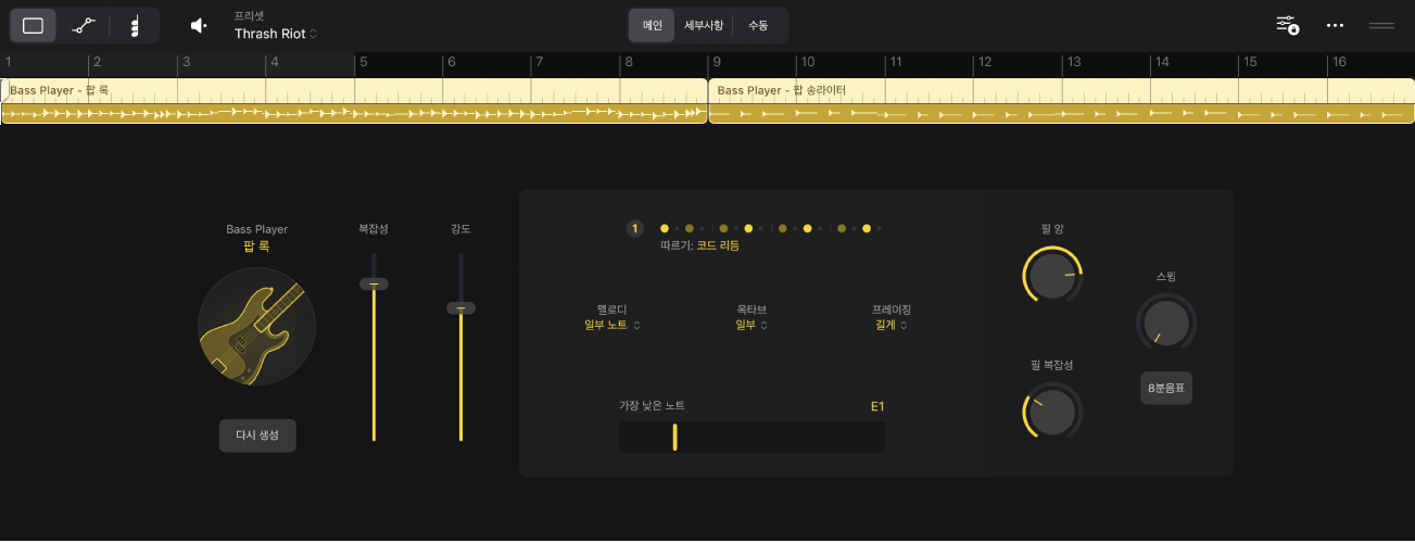 그림. 메뉴 막대 컨트롤, 장르 버튼, 슬라이더 컨트롤이 표시된 Session Player 편집기.