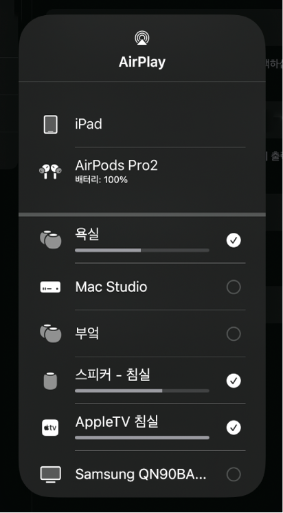 그림. AirPlay 대화상자.