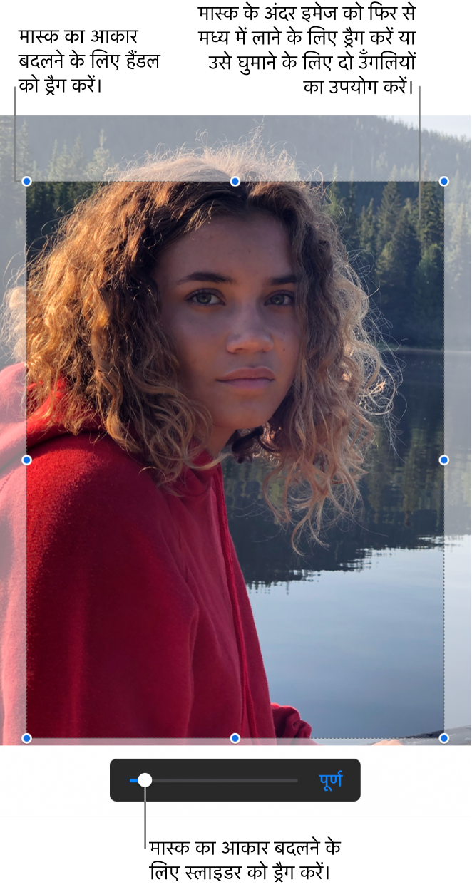 तस्वीर के सबसे निचले हिस्से पर मौजूद मास्क स्लाइडर।