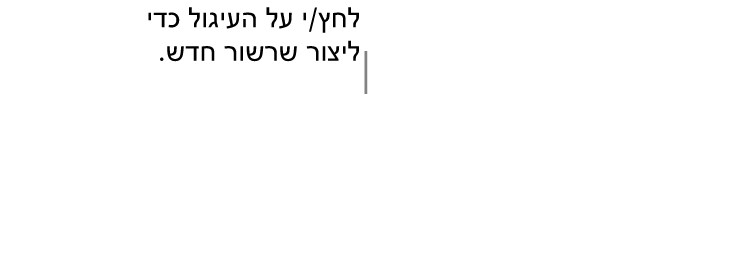 תיבת מלל ריקה עם עיגול לבן בחלק העליון וידיות אחיזה לשינוי גודל בפינות, בצדדים ובחלק התחתון.