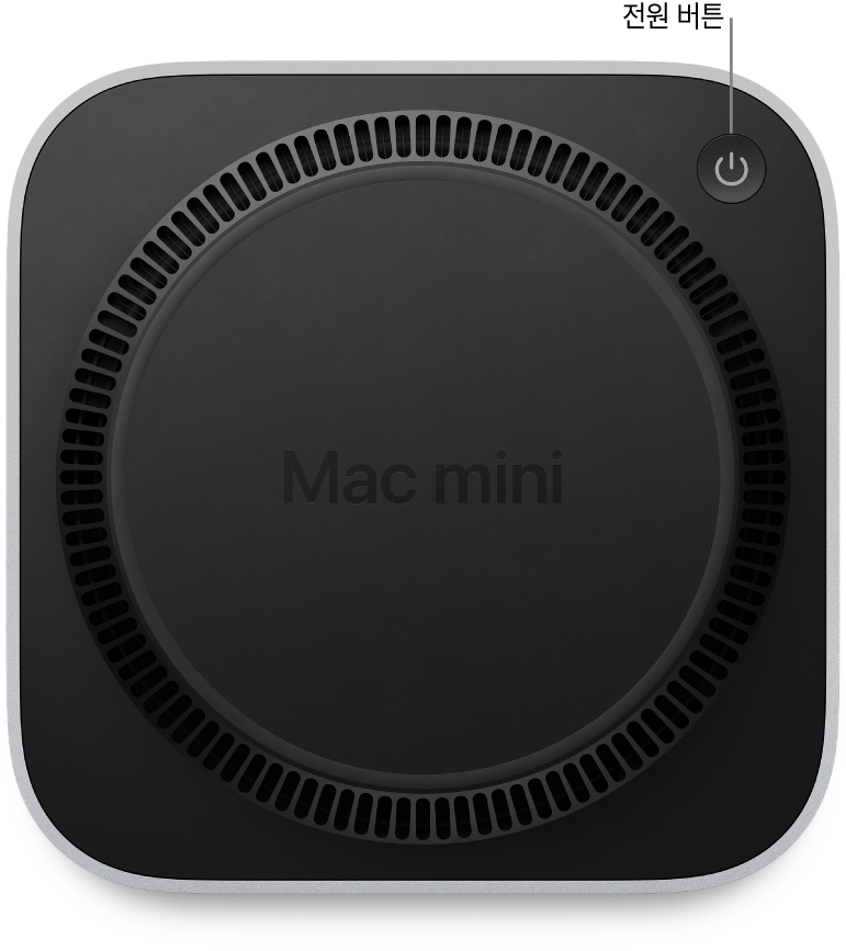 전원 버튼이 보이는 Mac mini의 하단.