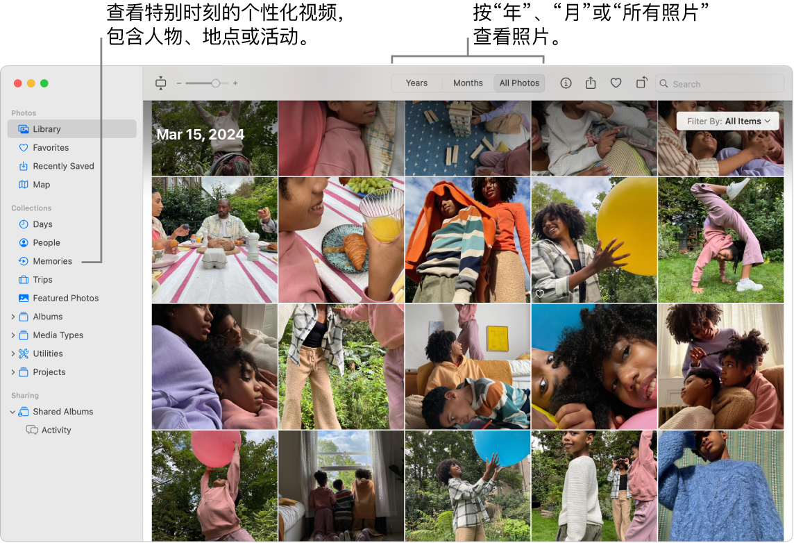 “照片”窗口,显示左侧边栏中的“回忆”功能和“照片”窗口顶部的弹出式菜单,你可以在此处按日、月和年查看相簿中的照片。