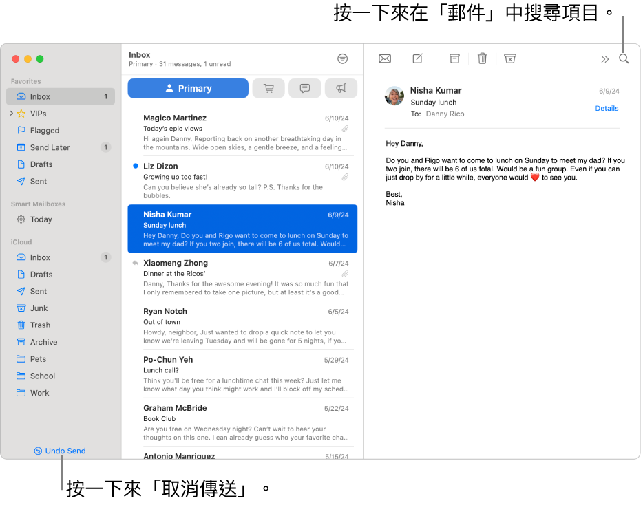 「郵件」視窗顯示左側的側邊欄。「取消傳送」按鈕位於側邊欄底部。