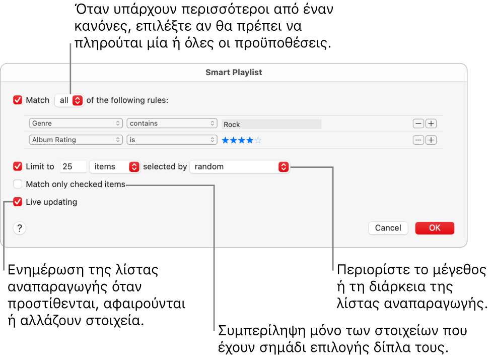 Το πλαίσιο διαλόγου Έξυπνης λίστας αναπαραγωγής: Στην πάνω αριστερή γωνία, επιλέξτε «Αντιστοίχιση» και μετά καθορίστε τα κριτήρια λίστας αναπαραγωγής (π.χ. είδος ή βαθμολογία). Συνεχίστε να προσθέτετε ή να αφαιρείτε κανόνες κάνοντας κλικ στα κουμπιά Προσθήκης και Αφαίρεσης στην πάνω δεξιά γωνία. Επιλέξτε διάφορες ρυθμίσεις στο κάτω τμήμα του πλαισίου διαλόγου, π.χ. περιορισμός του μεγέθους ή της διάρκειας της λίστας αναπαραγωγής, συμπερίληψη μόνο των επιλεγμένων τραγουδιών, ή ρύθμιση της Μουσικής ώστε να ενημερώνει τη λίστα αναπαραγωγής καθώς αλλάζουν τα στοιχεία στη βιβλιοθήκη σας.