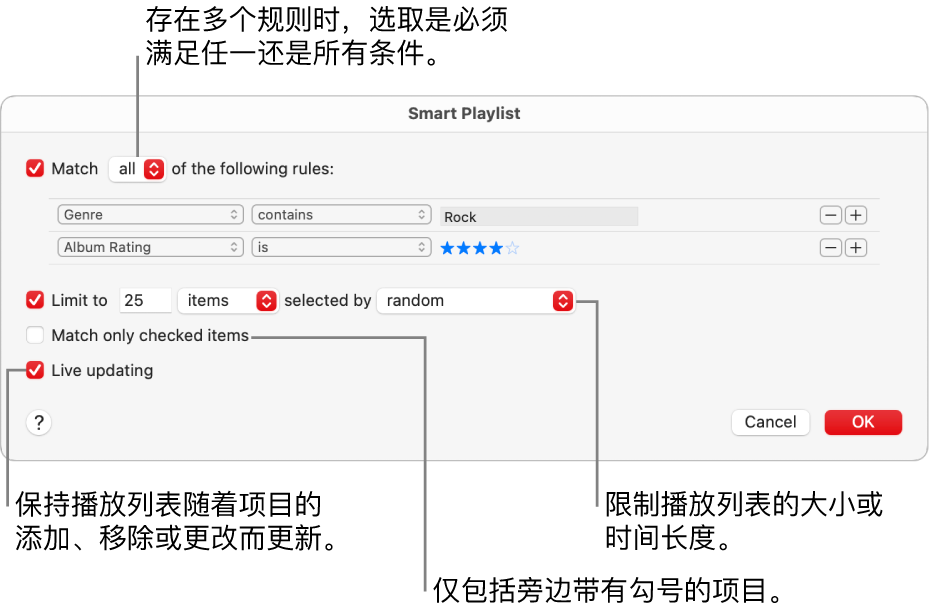智能播放列表对话框:在左上角选择“匹配”,然后指定播放列表的匹配标准(如类型或评分)。通过点按右上角的“添加”或“移除”按钮来继续添加或移除规则。在对话框的下半部分中选择各种选项,如限制播放列表的大小或时长、包括仅勾选的歌曲或者让“音乐”随资料库中项目的变化而更新播放列表。