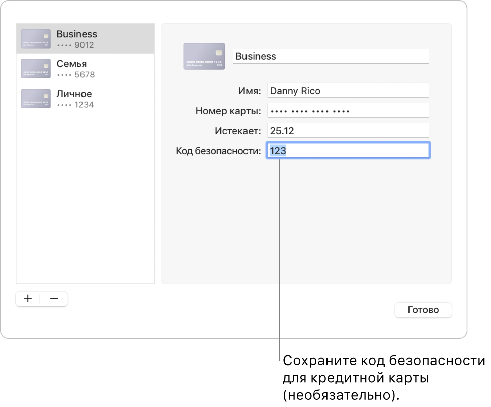 Форма кредитной карты с полями для ввода имени, номера карты, срока действия и кода безопасности.