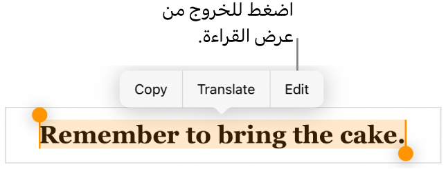 جملة محددة، وتوجد فوقها قائمة سياقات تتضمن الزرين نسخ وتحرير.