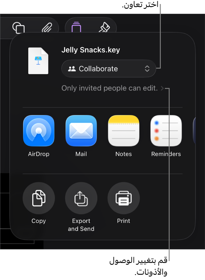 القائمة مشاركة حيث يظهر بها الخيار تعاون محددًا في الجزء العلوي، وإعدادات الوصول والأذونات في الجزء السفلي.