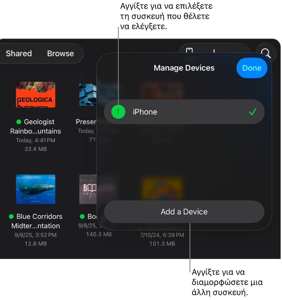 Το αναδυόμενο «Διαχείριση συσκευών», όπου εμφανίζεται ο σύνδεσμος «Προσθήκη συσκευής».