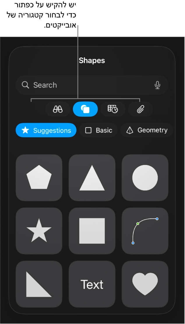 כלי הבקרה להוספת אובייקט, עם כפתורים בחלק העליון לבחירת טבלאות, תרשימים, צורות (כולל קווים ותיבות מלל) ומדיה.