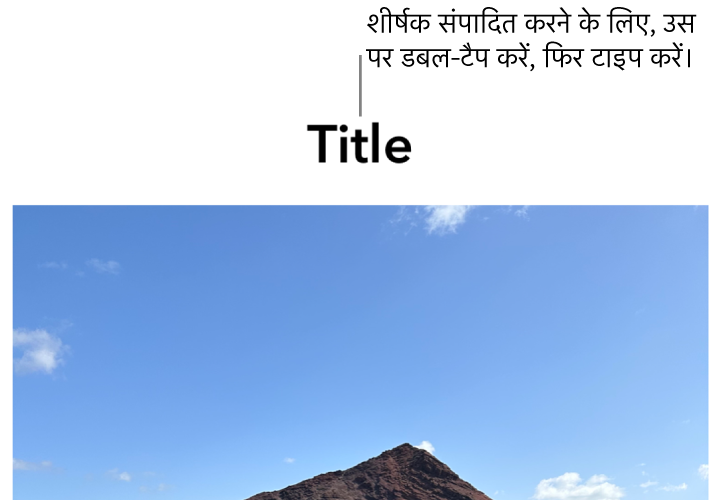 प्लेसहोल्डर शीर्षक, “शीर्षक” तस्वीर के नीचे दिखाई देता है; यह चयनित है दिखाने के लिए शीर्षक फ़ील्ड के चारों तरफ़ एक नीली आउटलाइन दिखाई देती है।