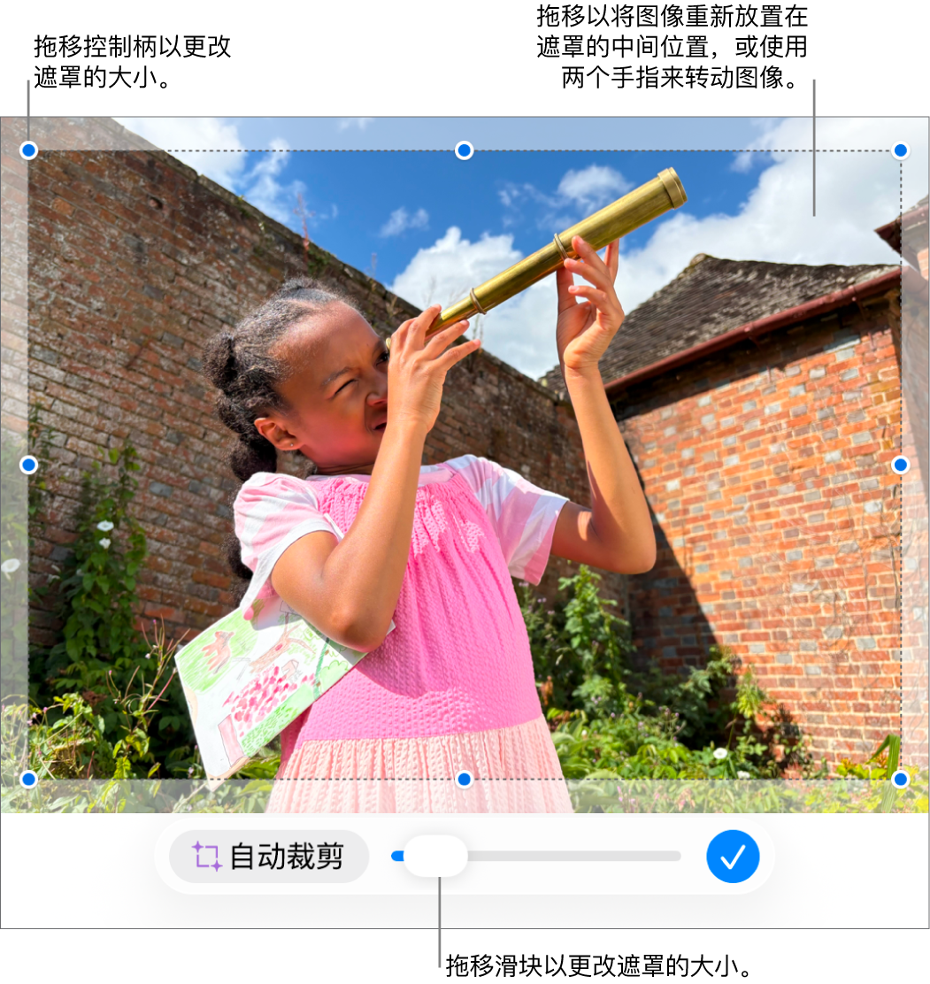 照片底部的遮罩滑块。