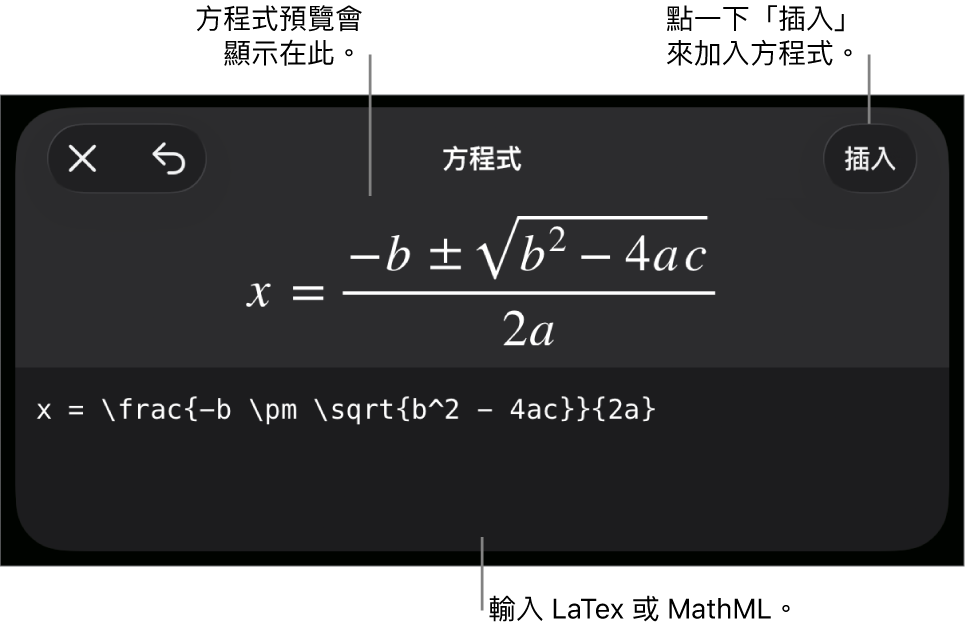 「方程式」對話框,顯示使用 MathML 指令寫入的方程式,上方是公式的預覽。