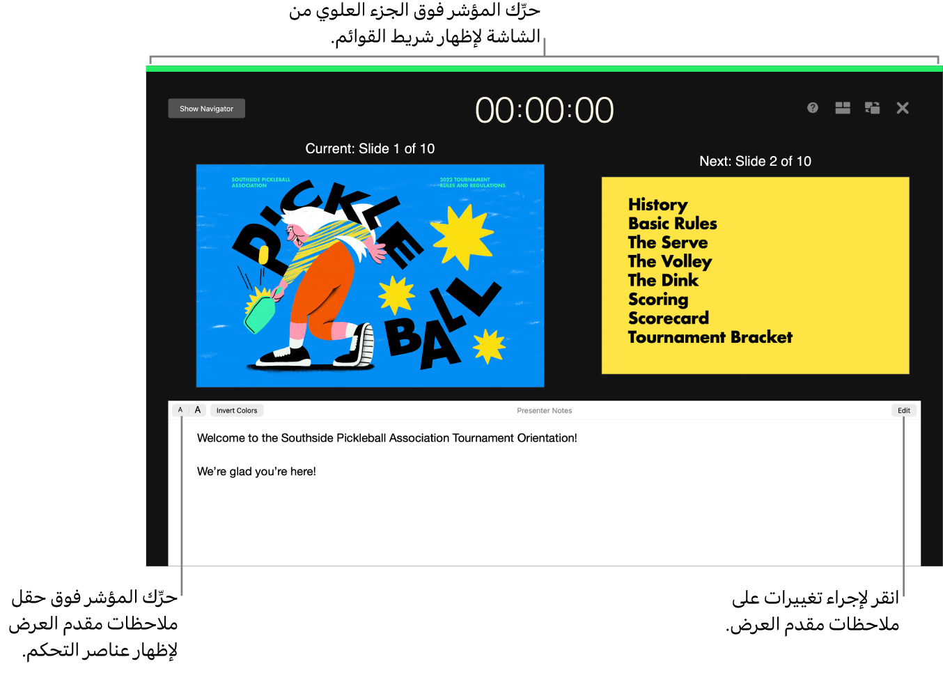 شاشة مقدم العرض Keynote مع أزرار لفتح متصفح الشرائح وإغلاقه وخيارات العرض على طول الجزء العلوي من الشاشة. الشريحة الحالية والشريحة التالية تظهران في منتصف الشاشة، مع حقل ملاحظات مقدم العرض في الأسفل.