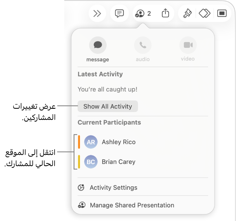 قائمة التعاون مفتوحة ويظهر بها اثنان من المشاركين الحاليين.